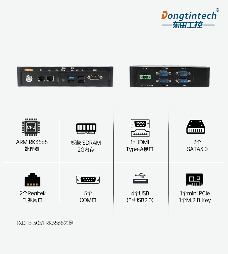 ARM工控机,rk3588 四核处理器,支持Ubuntu18.04系统,DTB-3053-RK3588.png