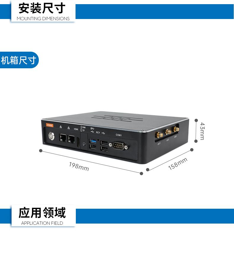 ARM工控机,rk3588 四核处理器,支持Ubuntu18.04系统,DTB-3053-RK3588.jpg