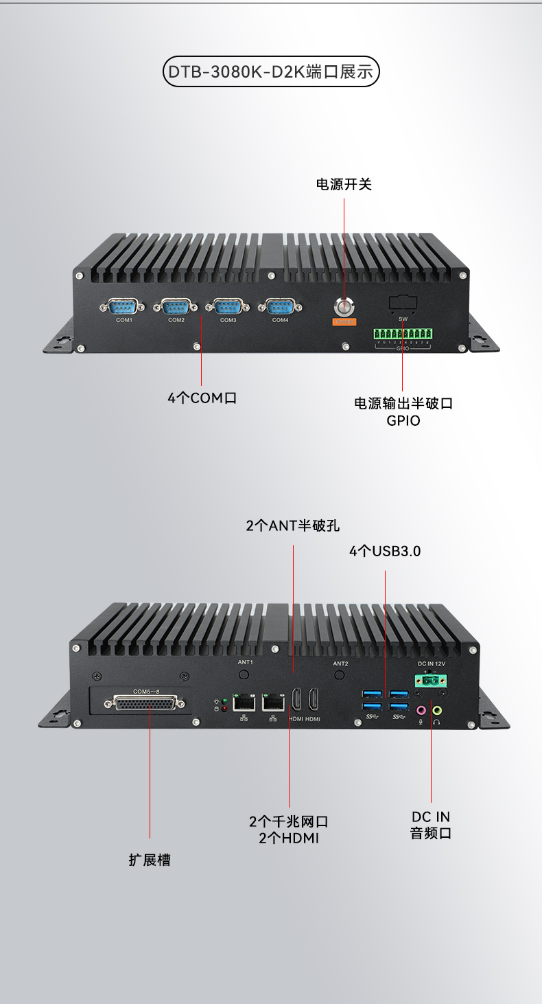 国产化嵌入式工控机,飞腾E2000Q处理器电脑厂家,DTB-3081-E2K.jpg