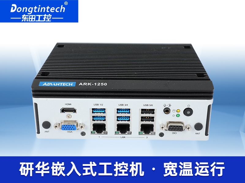 原装研华工控机|高性能工控电脑主机厂家|ARK-1250L