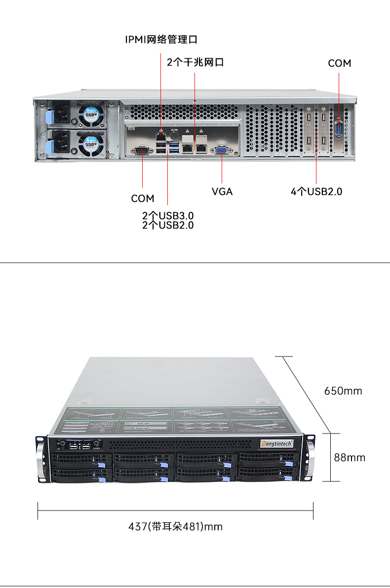 4U服务器工控机,上架式工控电脑,DT-900-SC621MA.jpg