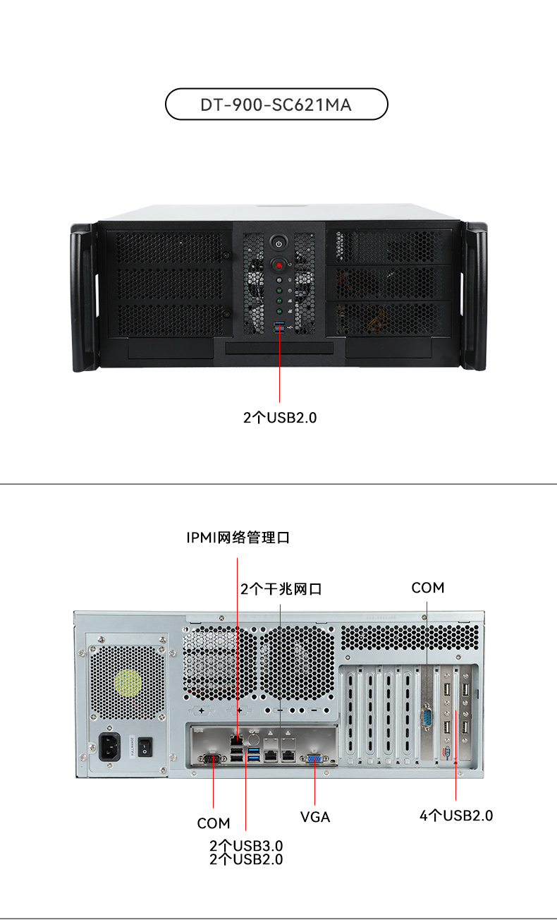 工业服务器|上架式工控主机电脑|DT-26508-SC621MA.jpg