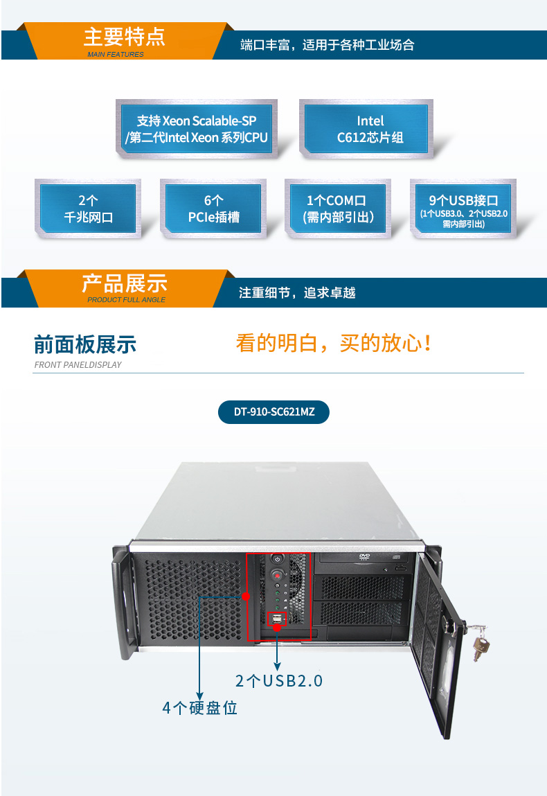 Intel Xeon Scalable-SP CPU 工控机主机,DT-910-SC621MZ.jpg