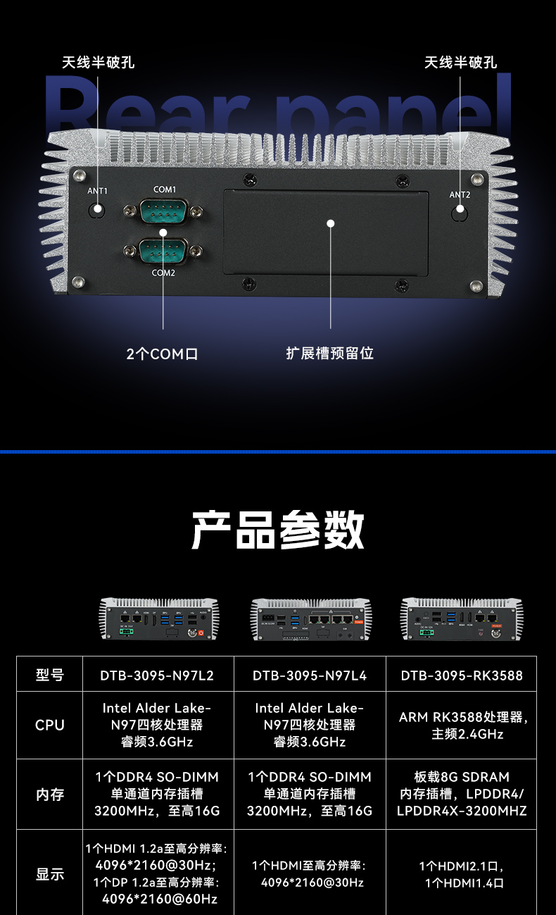 微型工业电脑主机,双显机器视觉工控主机,DTB-3095-N97L4.jpg