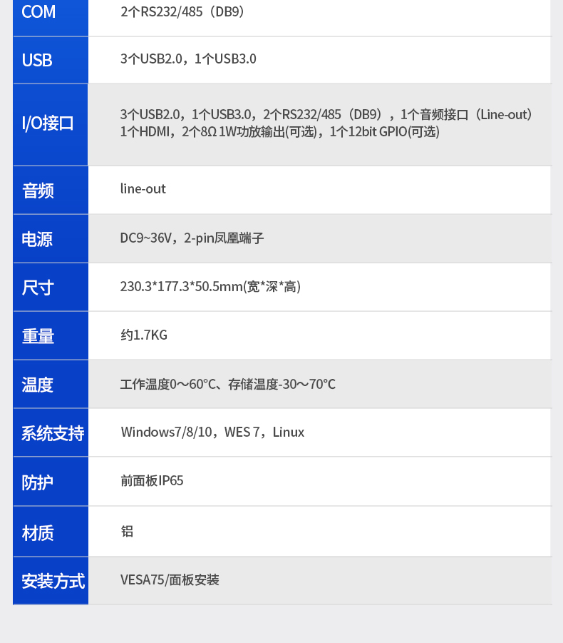 8英寸工业平板电脑,工业电脑一体机,DTP-0803-J1900.jpg