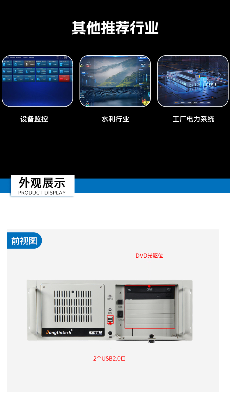 4U机架式工控机,研华主板16个USB口工控主机,DT-610L-684G2.jpg