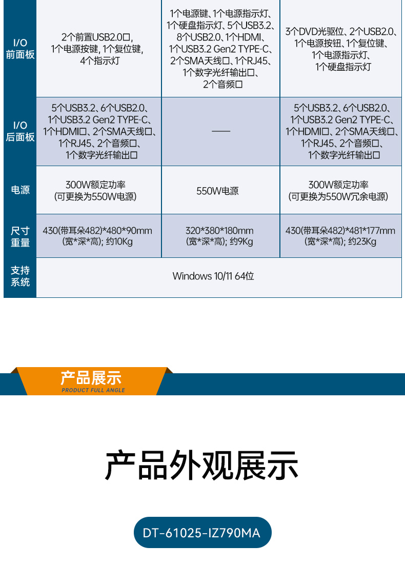 酷睿13代工控机,高性能工业电脑,DT-610L-IZ790MA.jpg