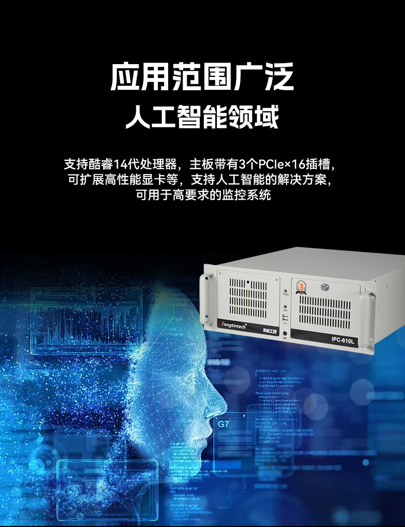 酷睿13代工控机,高性能工业电脑,DT-610L-IZ790MA.jpg