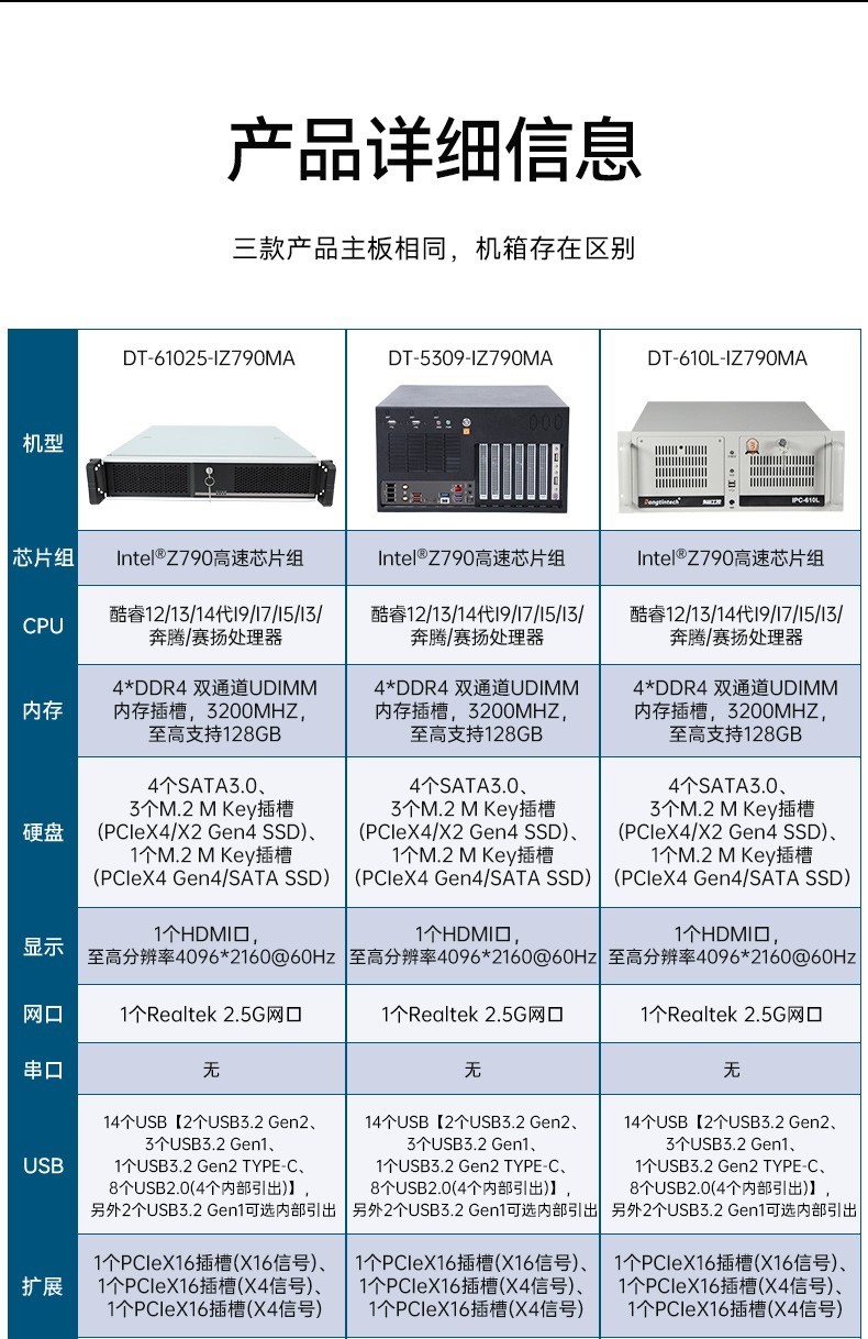 酷睿13代工控机,高性能工业控制电脑,DT-61025-IZ790MA.jpg