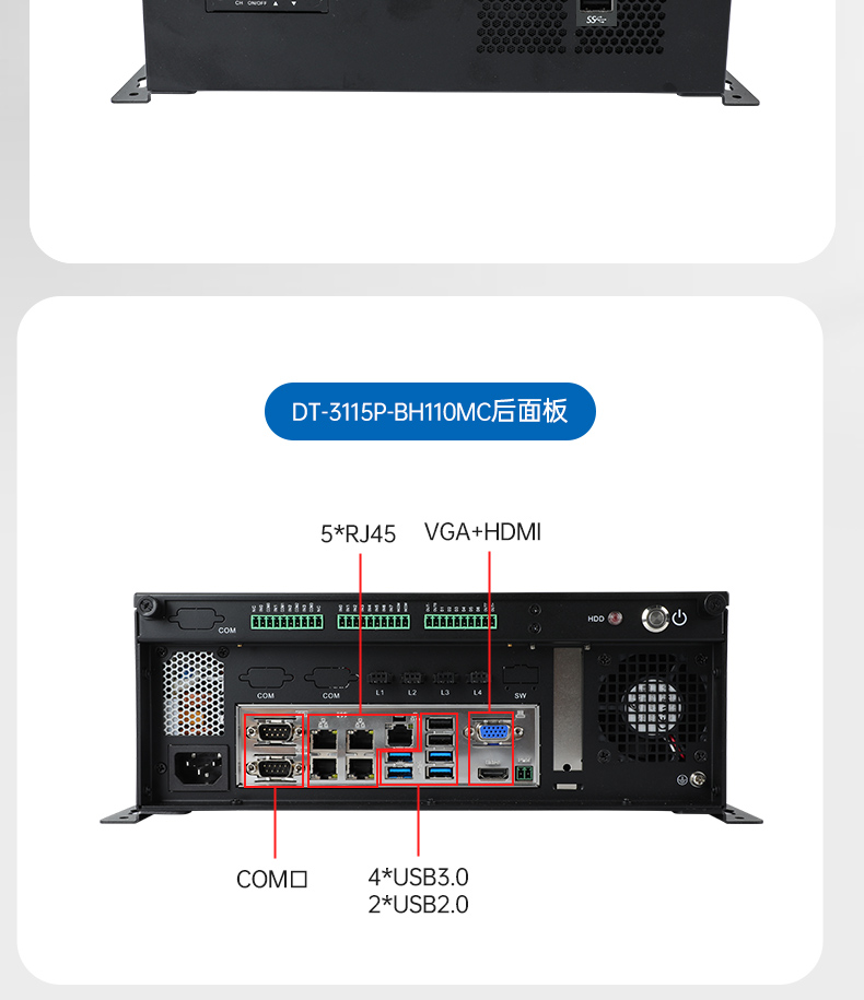 东田桌面式工控机,AOI自动光学检测工业主机电脑,DT-3115P-BH110MC .jpg