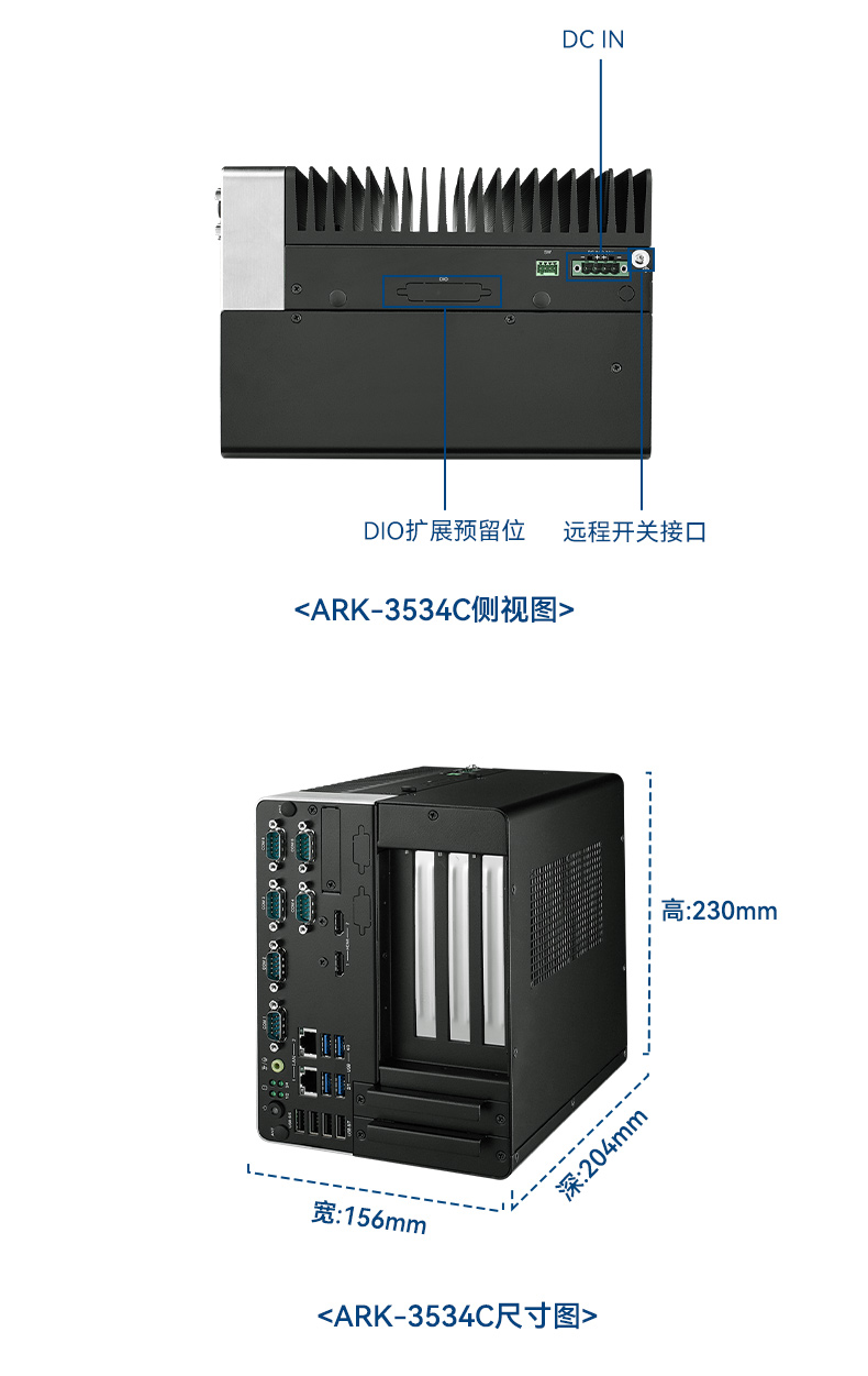 研華科技工控机,车载嵌入式工控主机,ARK-3534B.jpg