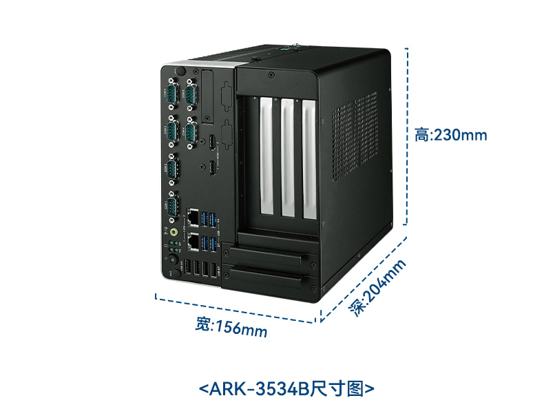 研華科技工控机,车载嵌入式工控主机,ARK-3534B.jpg