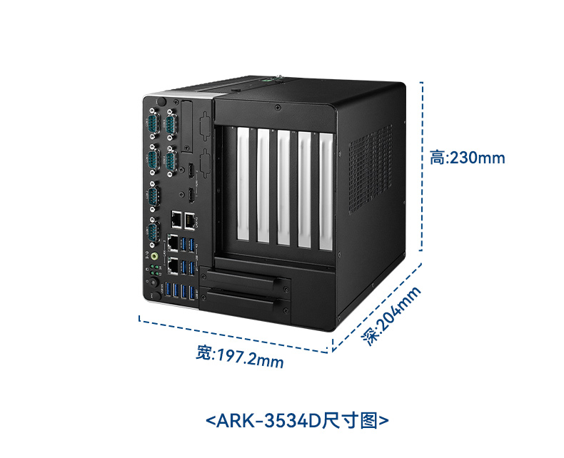 研華科技工控机,车载嵌入式工控主机,ARK-3534B.jpg