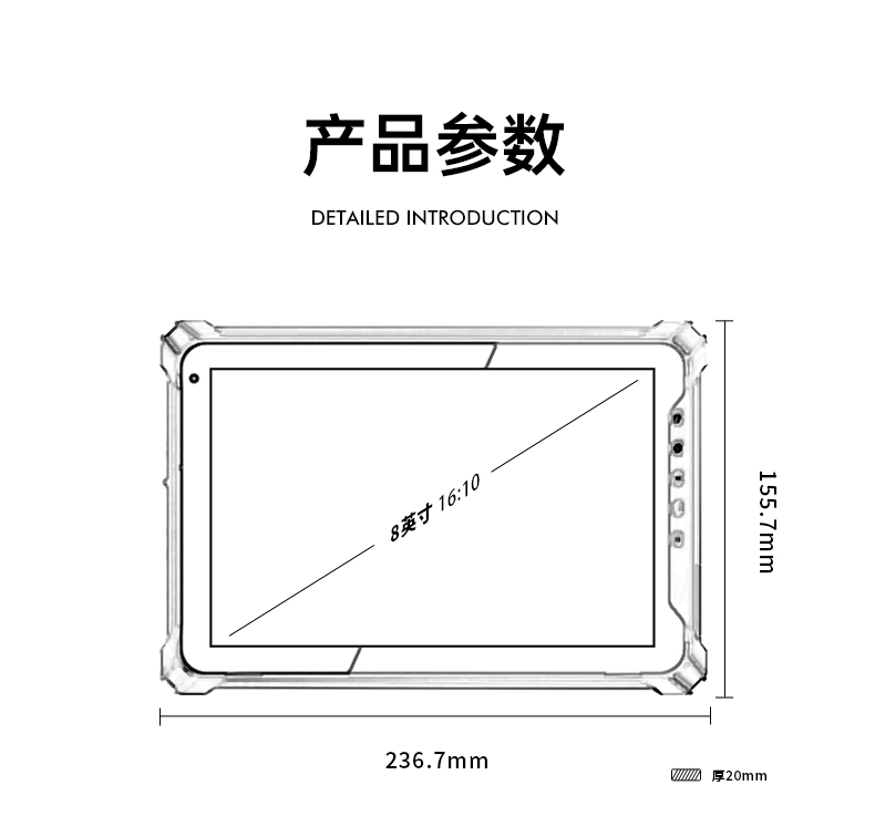 8英寸三防平板,工业三防平板电脑,可定制,DTZ-I0801E-5100.jpg