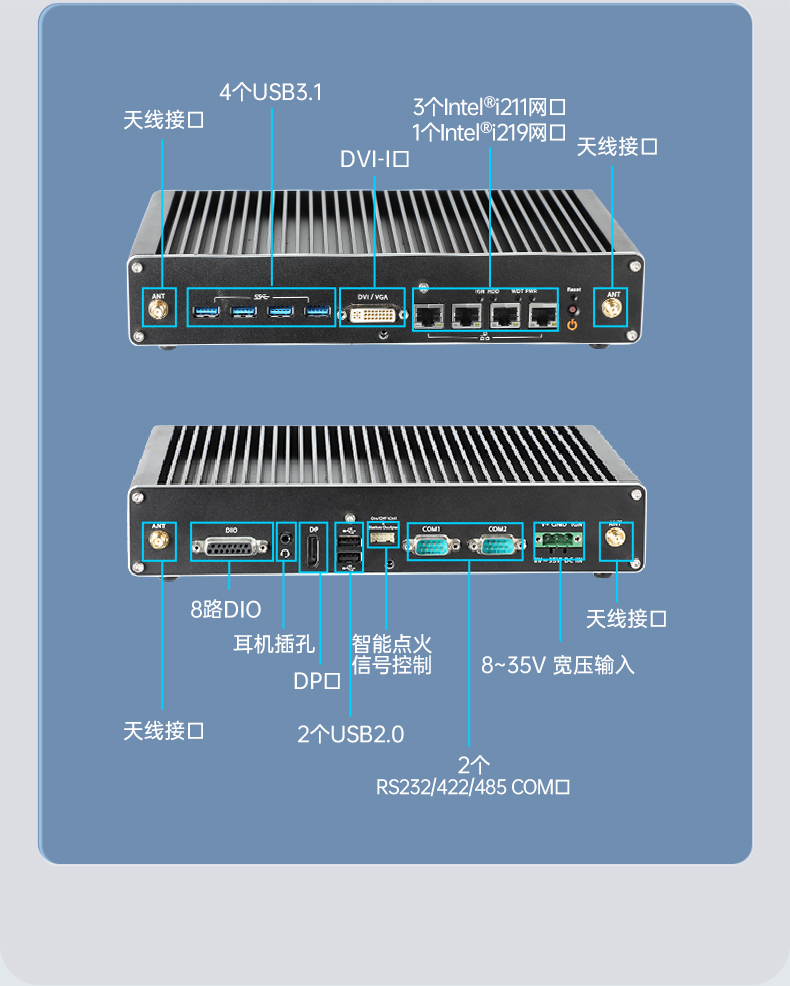 酷睿9代工控机,嵌入式计算机,无风扇工控主机,DTB-3004-H310.jpg