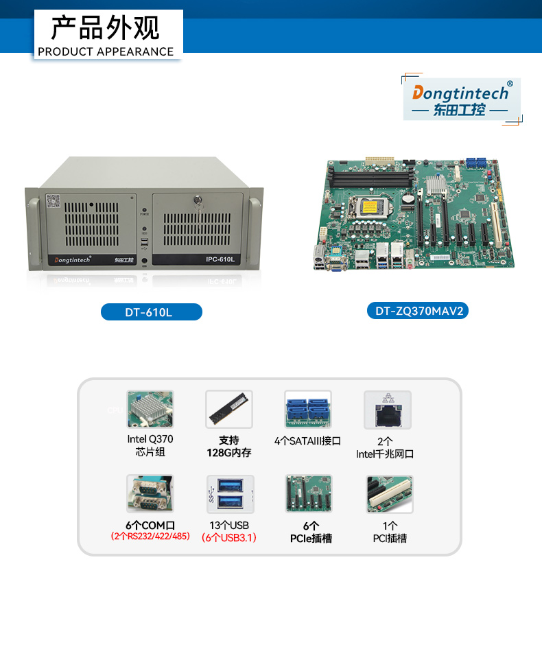 酷睿9代4U工控机,机器视觉主机,冗余电源,DT-610L-ZQ370MAV2.jpg