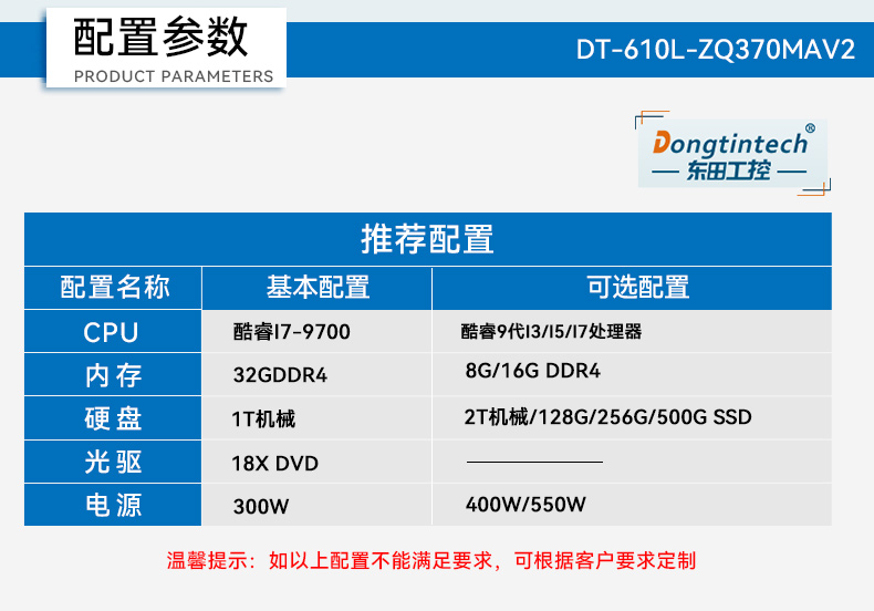 酷睿9代4U工控机,机器视觉主机,冗余电源,DT-610L-ZQ370MAV2.jpg