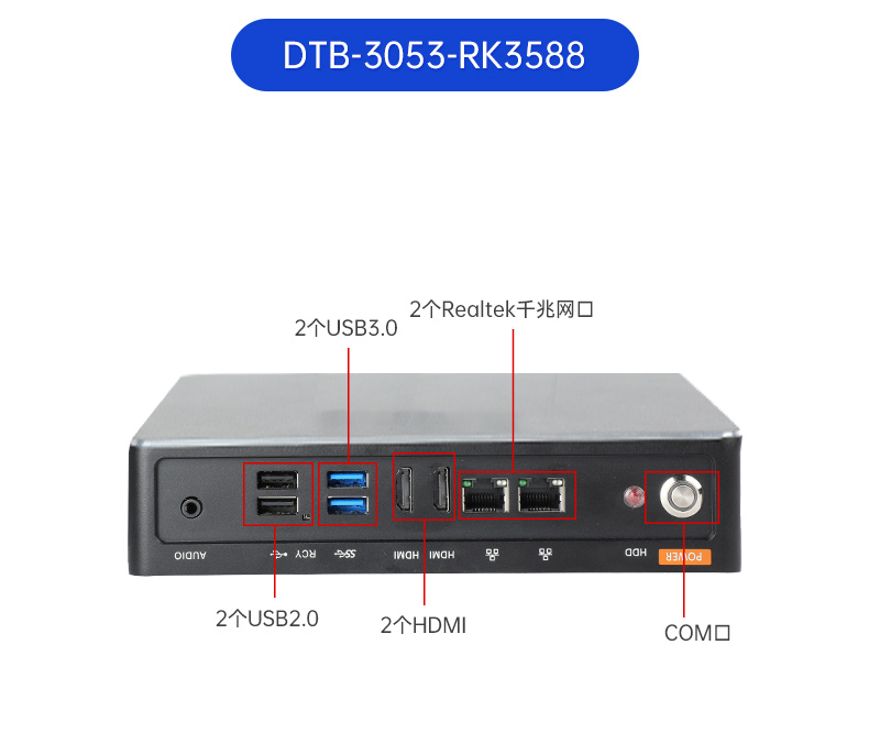 东田嵌入式工控机,ARM RK3568处理器工控主机,DTB-3053-RK3588.jpg