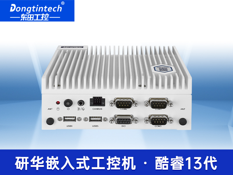 13代研华嵌入式工控机|Ubuntu系统工控主机|EI-53-S0A1U