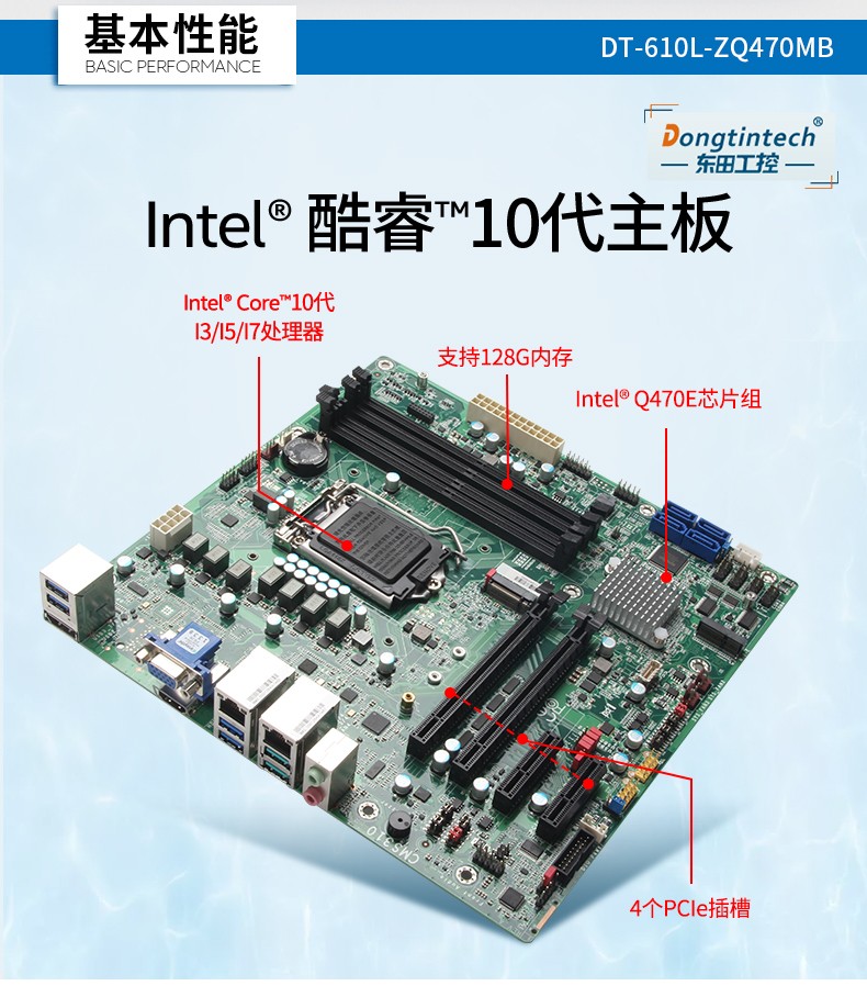 酷睿10代工控机,Ubuntu系统工业主机厂家,DT-610L-ZQ470MB.jpg