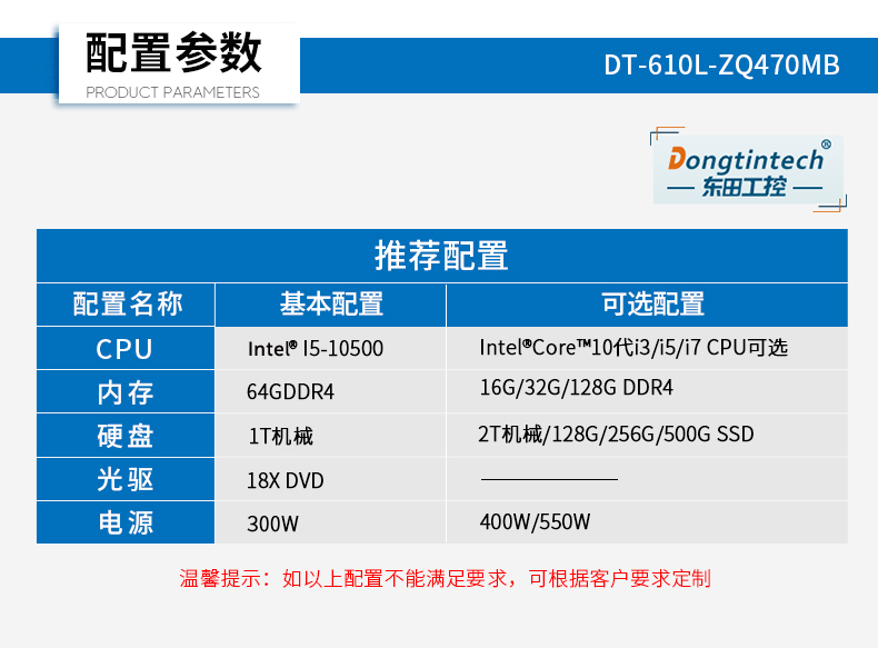 酷睿10代工控机,Ubuntu系统工业主机厂家,DT-610L-ZQ470MB.jpg