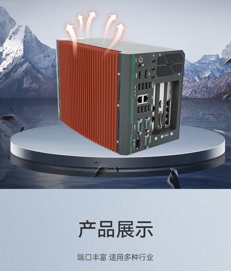 高性能嵌入式工控主机,Ubuntu系统工业电脑,DTB-3312-Q670E.jpg