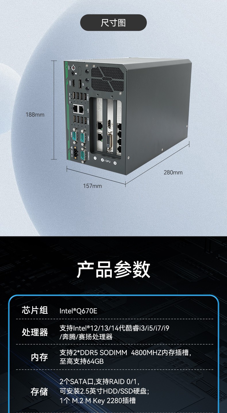 高性能嵌入式工控主机,Ubuntu系统工业电脑,DTB-3312-Q670E.jpg