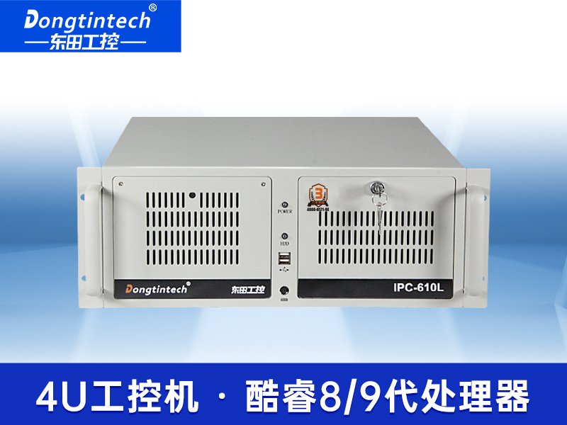 东田双屏异显4U工控机|4个PCI工控上位机|DT-610L-BH310MA价格