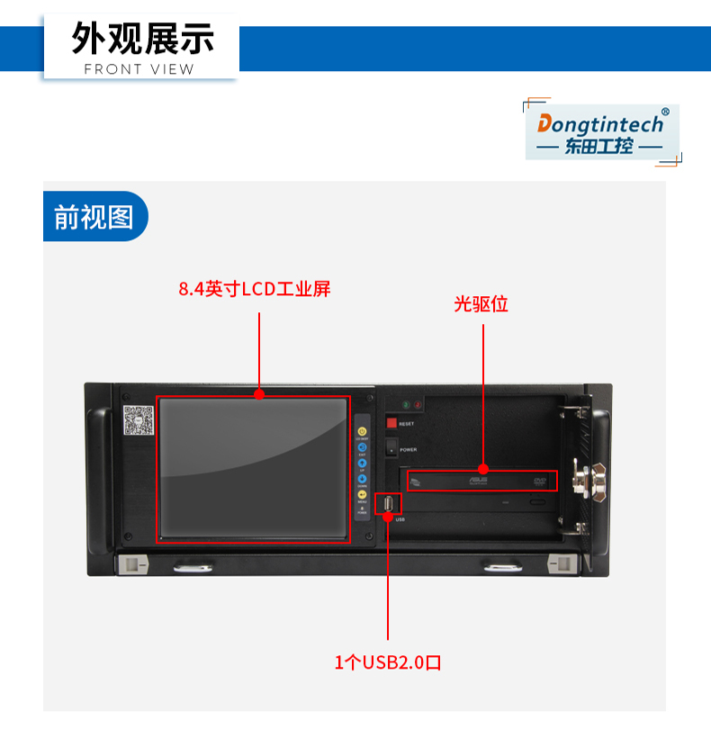 酷睿9代4U触控一体机,工控一体机厂家,DT-4100-ZQ370MAV2.jpg