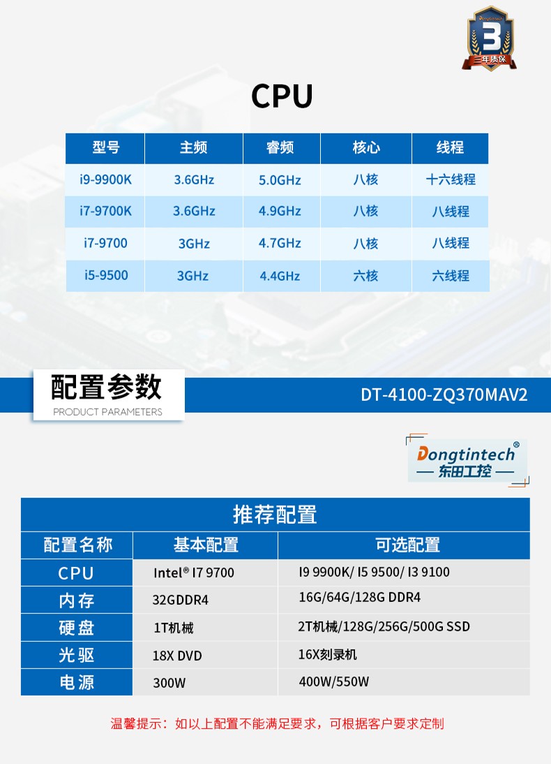 酷睿9代4U触控一体机,工控一体机厂家,DT-4100-ZQ370MAV2.jpg