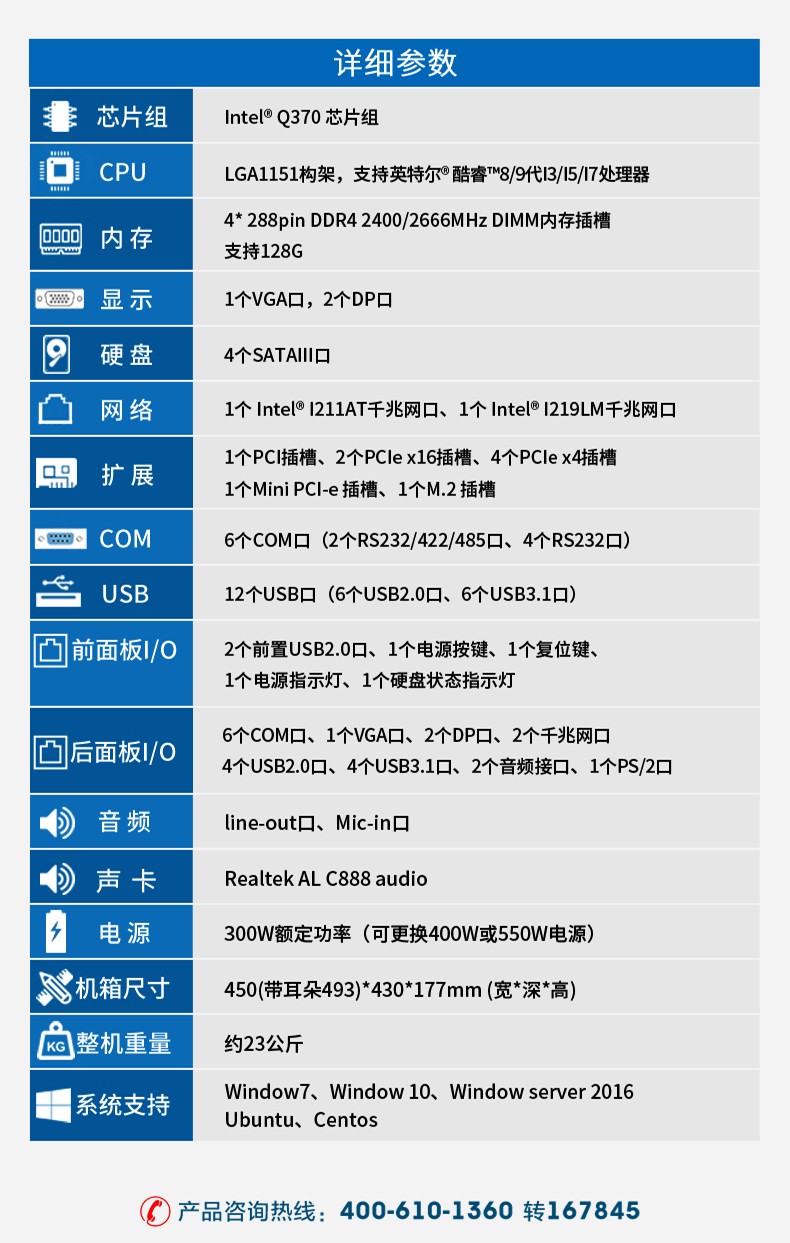 酷睿9代4U触控一体机,工控一体机厂家,DT-4100-ZQ370MAV2.jpg