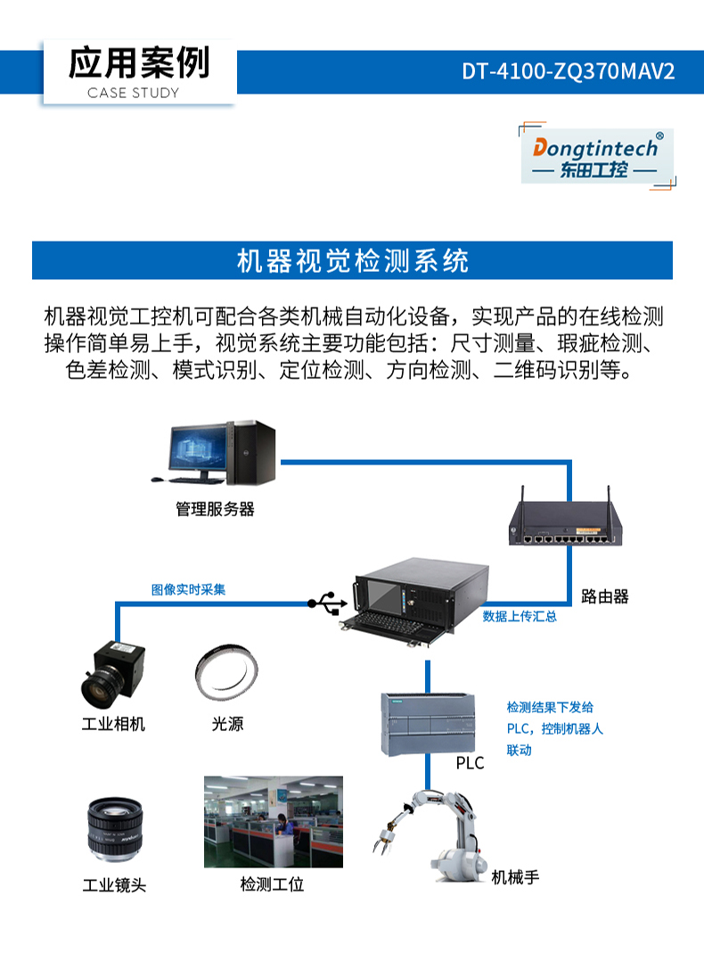 酷睿9代4U触控一体机,工控一体机厂家,DT-4100-ZQ370MAV2.jpg