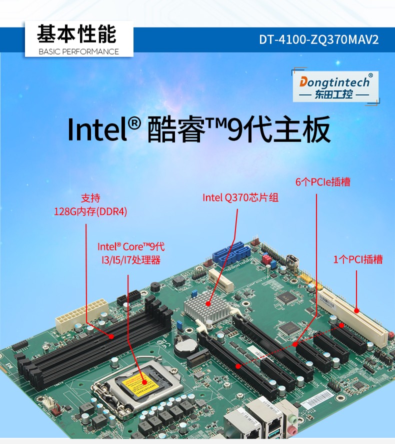 酷睿9代4U触控一体机,工控一体机厂家,DT-4100-ZQ370MAV2.jpg