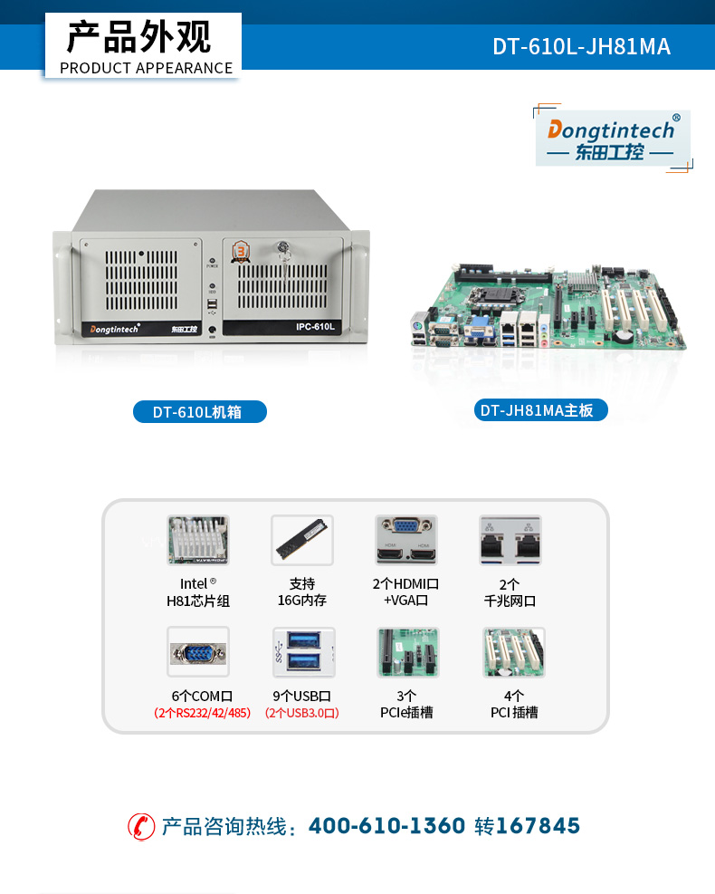 酷睿4代低功耗工业主机,冗余电源工控机,DT-610L-JH81MA.jpg