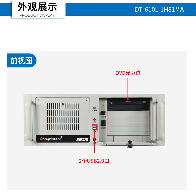 酷睿4代低功耗工业主机,冗余电源工控机,DT-610L-JH81MA.jpg