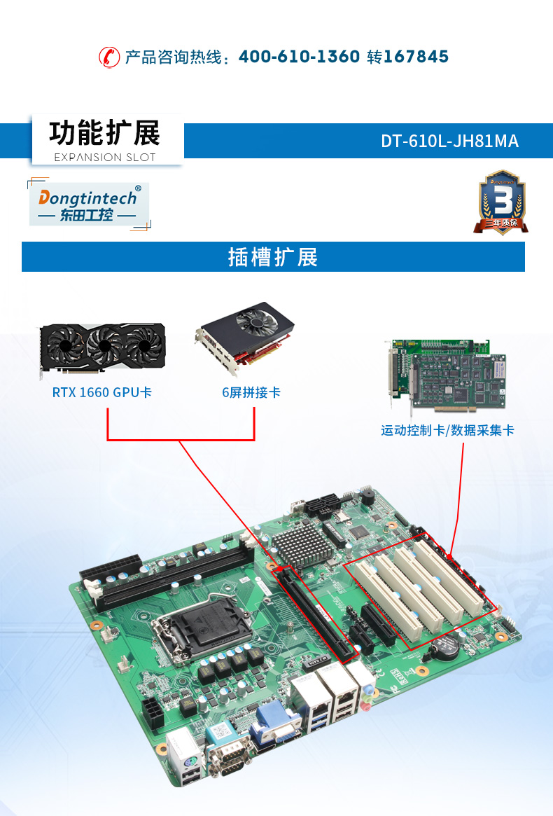 酷睿4代低功耗工业主机,冗余电源工控机,DT-610L-JH81MA.jpg