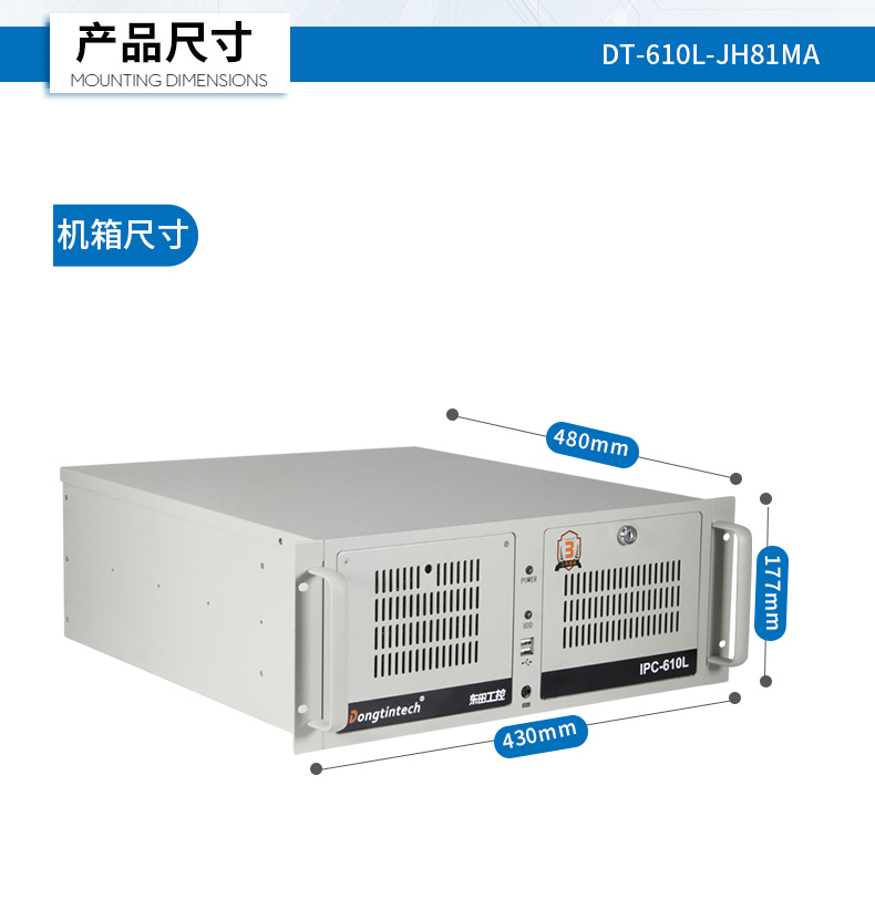 酷睿4代低功耗工业主机,冗余电源工控机,DT-610L-JH81MA.jpg