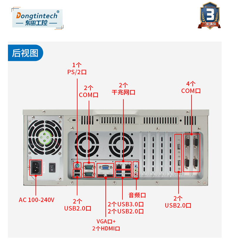 酷睿4代低功耗工业主机,冗余电源工控机,DT-610L-JH81MA.jpg