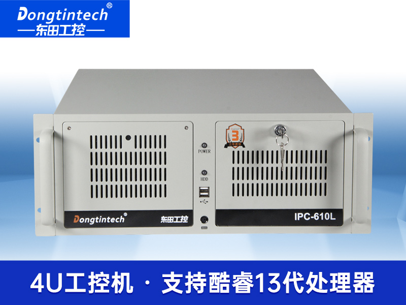 酷睿13代4U工控机|3个千兆网口工控主机|DT-610L-BQ670MB厂家