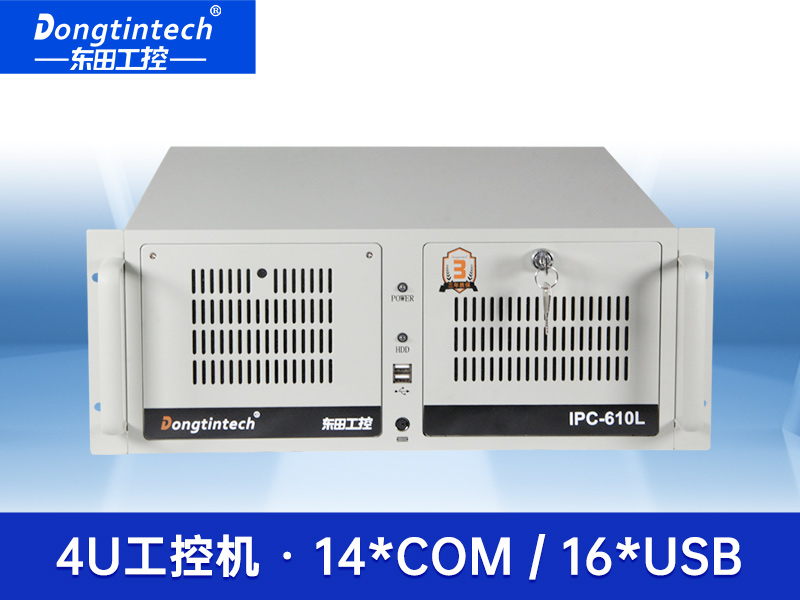 东田4U上架式工控机|双千兆网口14个COM口工控电脑|DT-610L-684G2