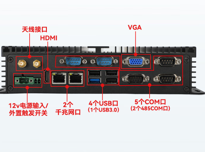 嵌入式工控机.png