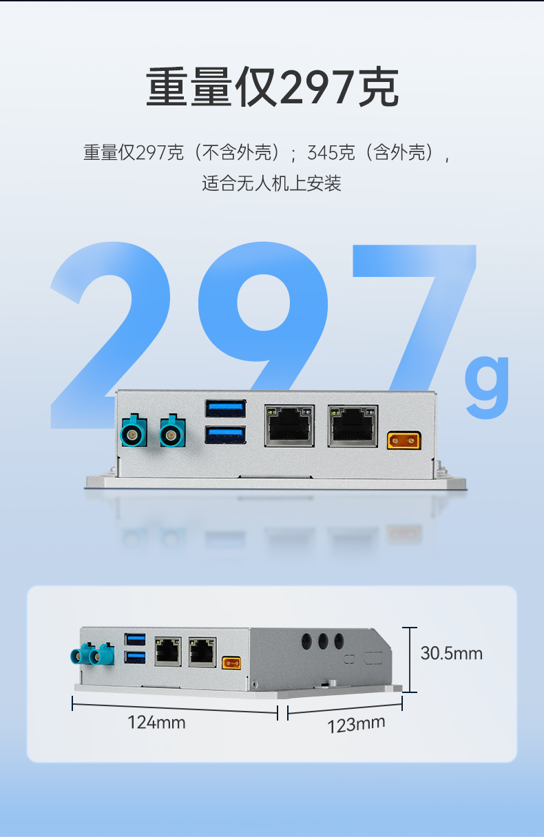 嵌入式无风扇工控机,AMR移动机器人控制主机,DTB-3120-A78AE.jpg