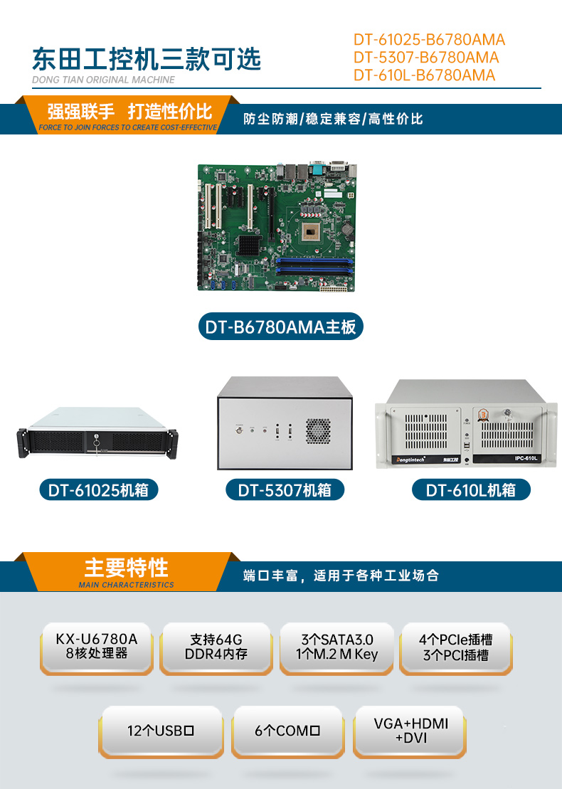 兆芯KX-U6780A 8核处理器工控机,工业电脑厂家,DT-610L-B6780AMA.jpg