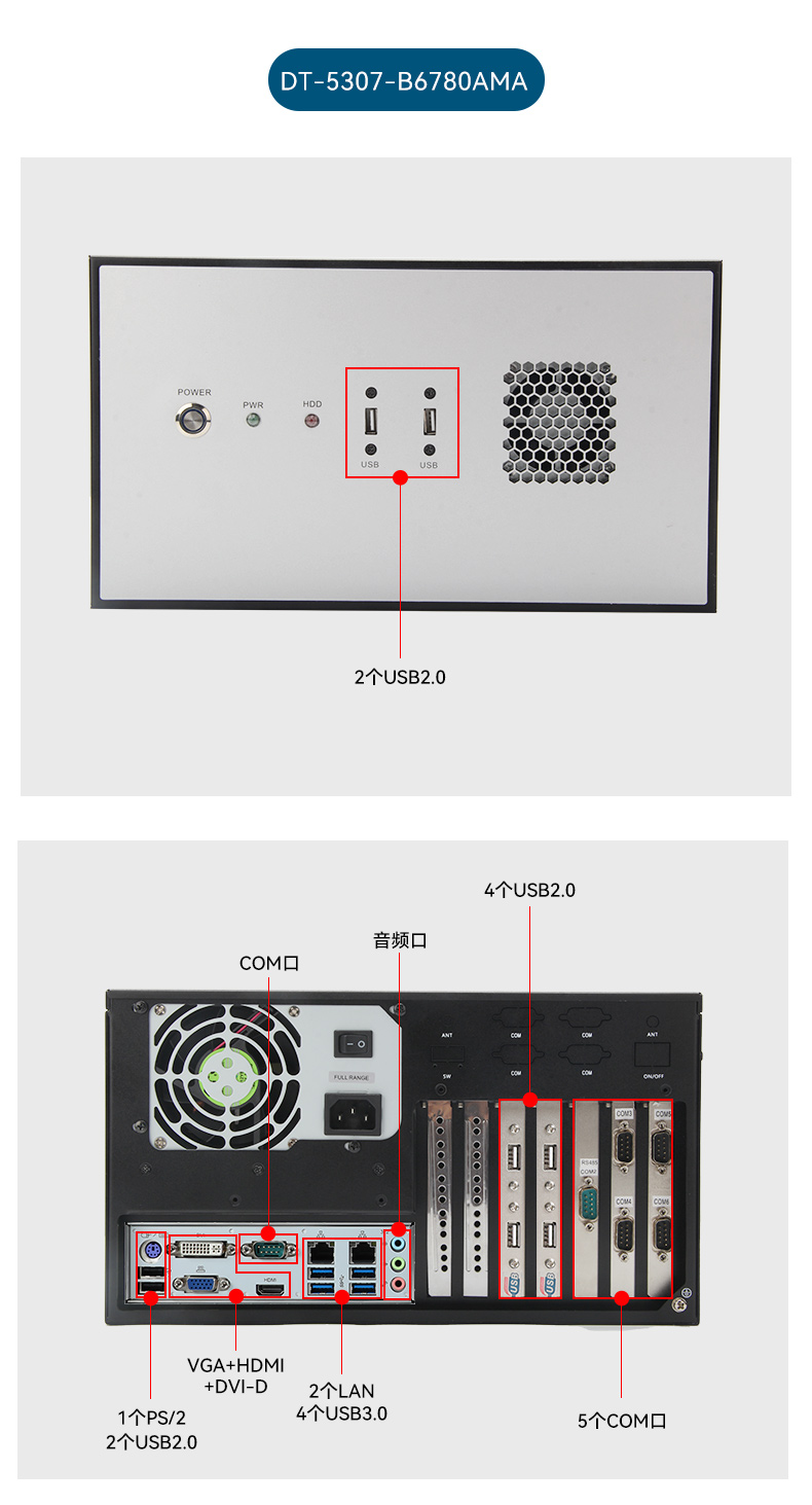 兆芯KX-U6780A 8核处理器工控机,工业电脑厂家,DT-610L-B6780AMA.jpg