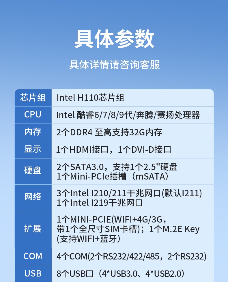 东田无风扇工控机,小型迷你工控主机电脑,DTB-3025-H110.jpg