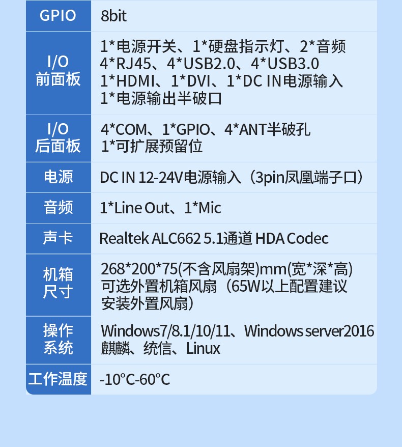 东田无风扇工控机,小型迷你工控主机电脑,DTB-3025-H110.jpg