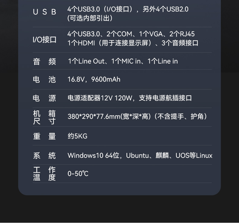 15.6英寸国产加固便携机,户外勘探移动工作站笔记本,DT-1415CU-3350.jpg