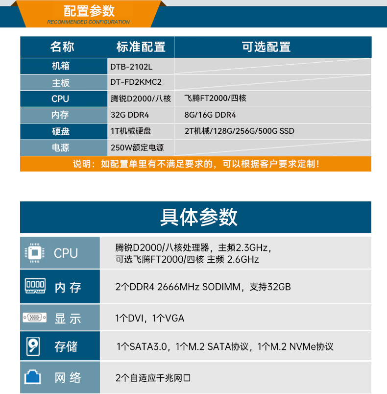 国产化桌面式工控机,飞腾D2000cpu主机,智能检测设备,DTB-2102L-FD2KMC2.jpg