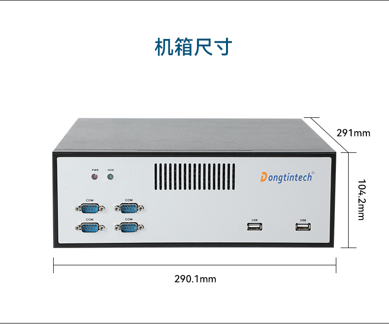 国产化桌面式工控机,飞腾D2000cpu主机,智能检测设备,DTB-2102L-FD2KMC2.jpg