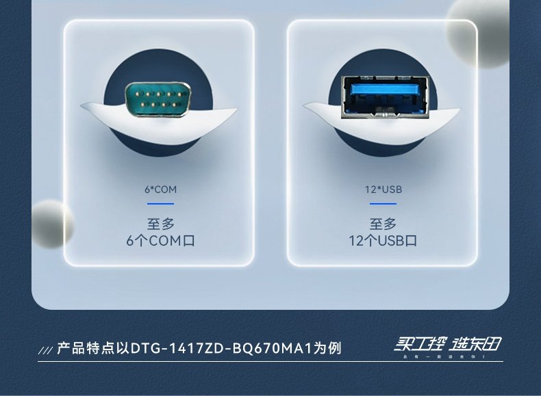 17寸下翻式加固便携机-户外勘探防震计算机,DTG-1417ZD-BQ670MA1.jpg